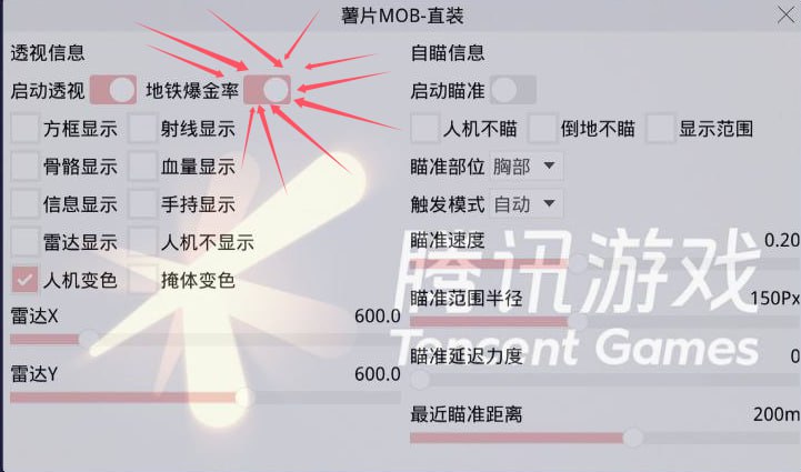 和平精英ios《挑战者》辅助完美上分皇冠