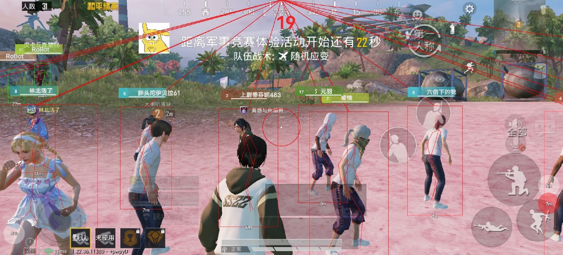 和平精英腾讯模拟器【青鸟】辅助外挂