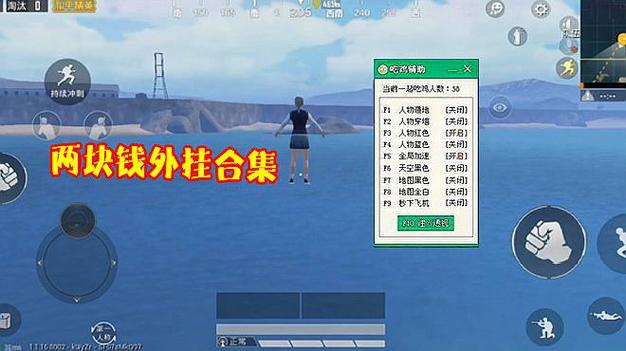和平精英模拟器高清版辅助【年货】稳定防封 无后坐力 人物透视 射线方框 锁死自瞄 人数距离 高清绘制 子弹追踪