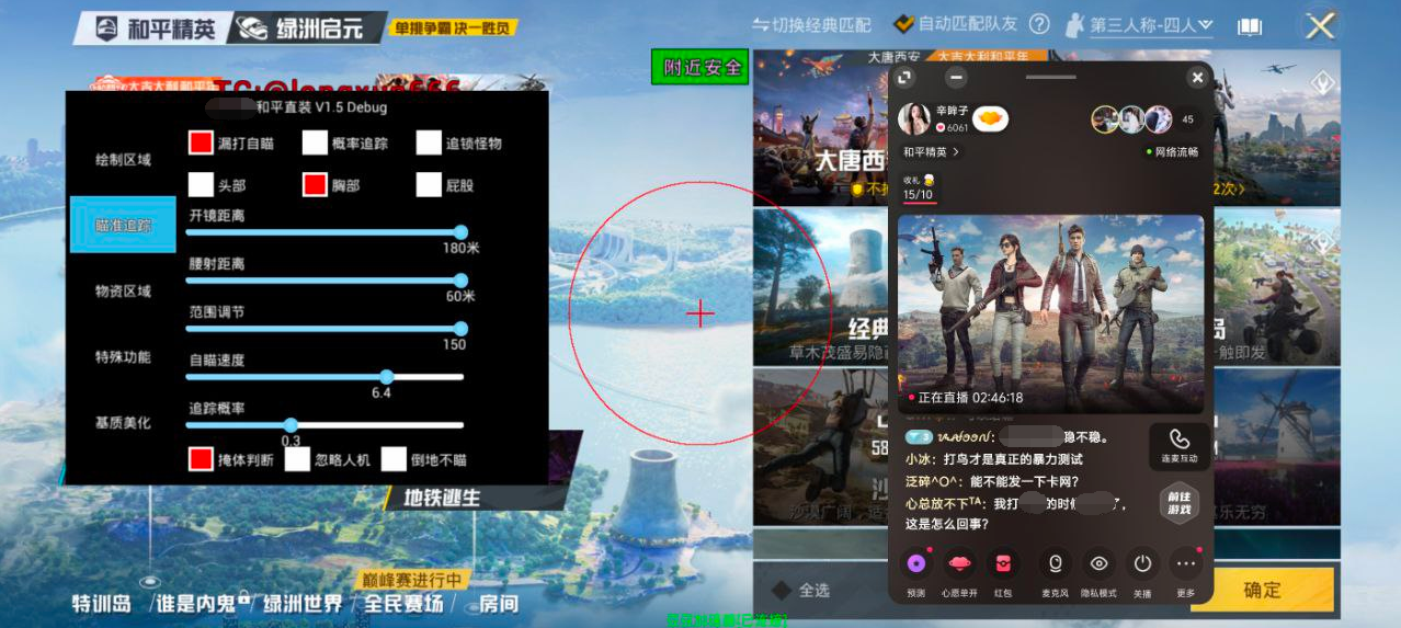 维持游戏健康：和平精英开发团队如何与社区合