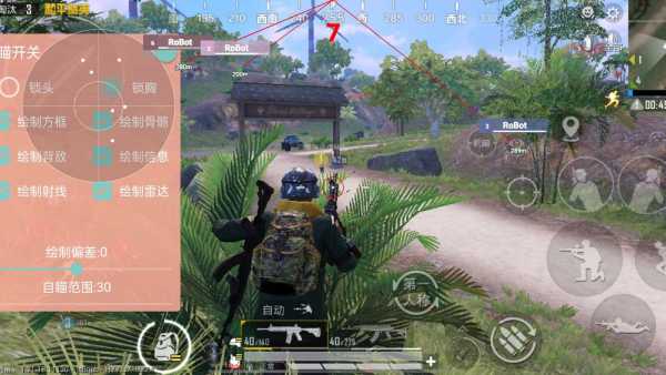 和平精英【SU7内核】辅助