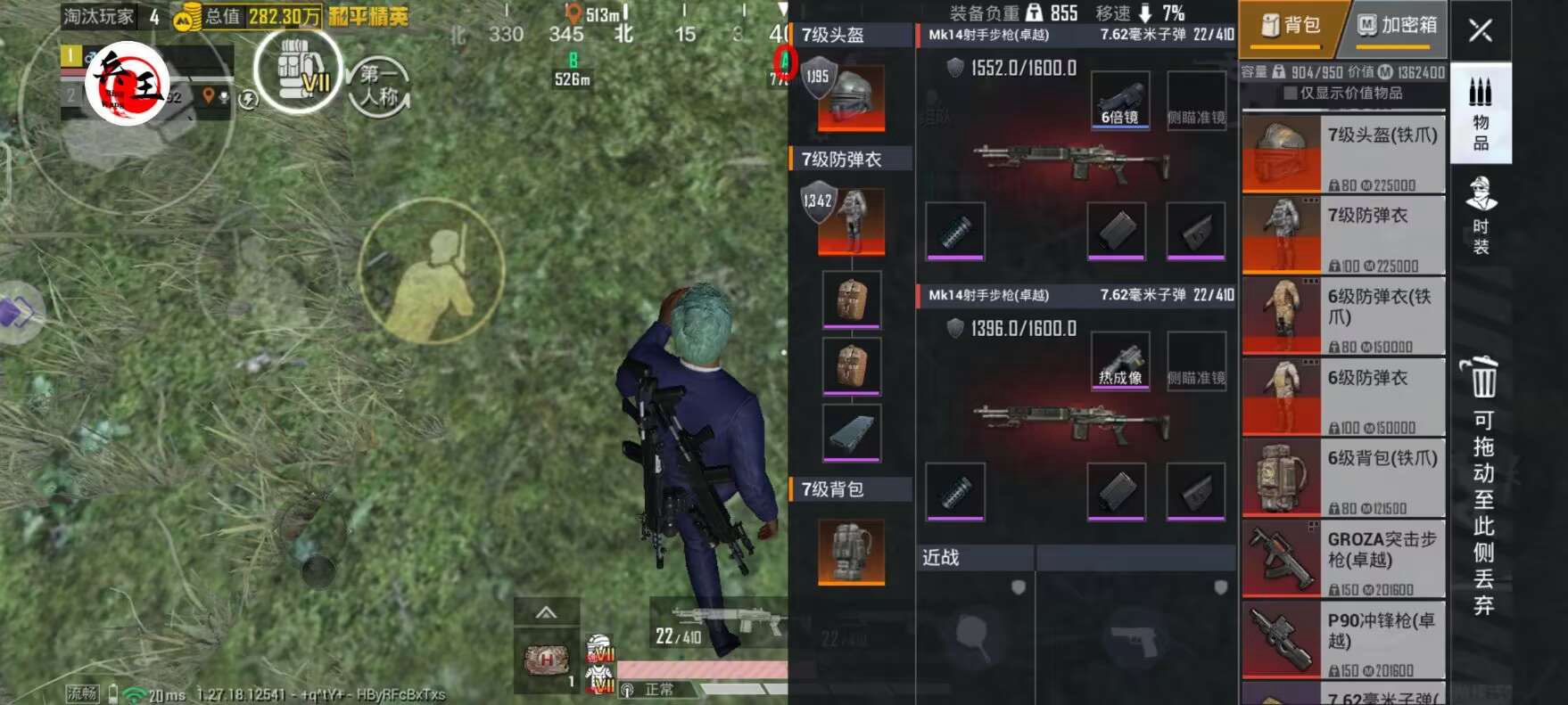 和平精英里面的高科技