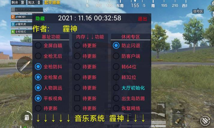 和平精英辅助【蜜雪冰城直装V3.0】人机识别  子弹追踪 开火自瞄 人物透视