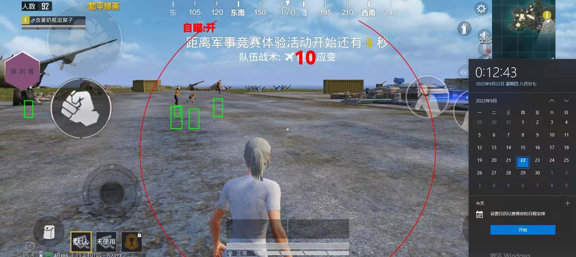 和平精英《牛牛》辅助