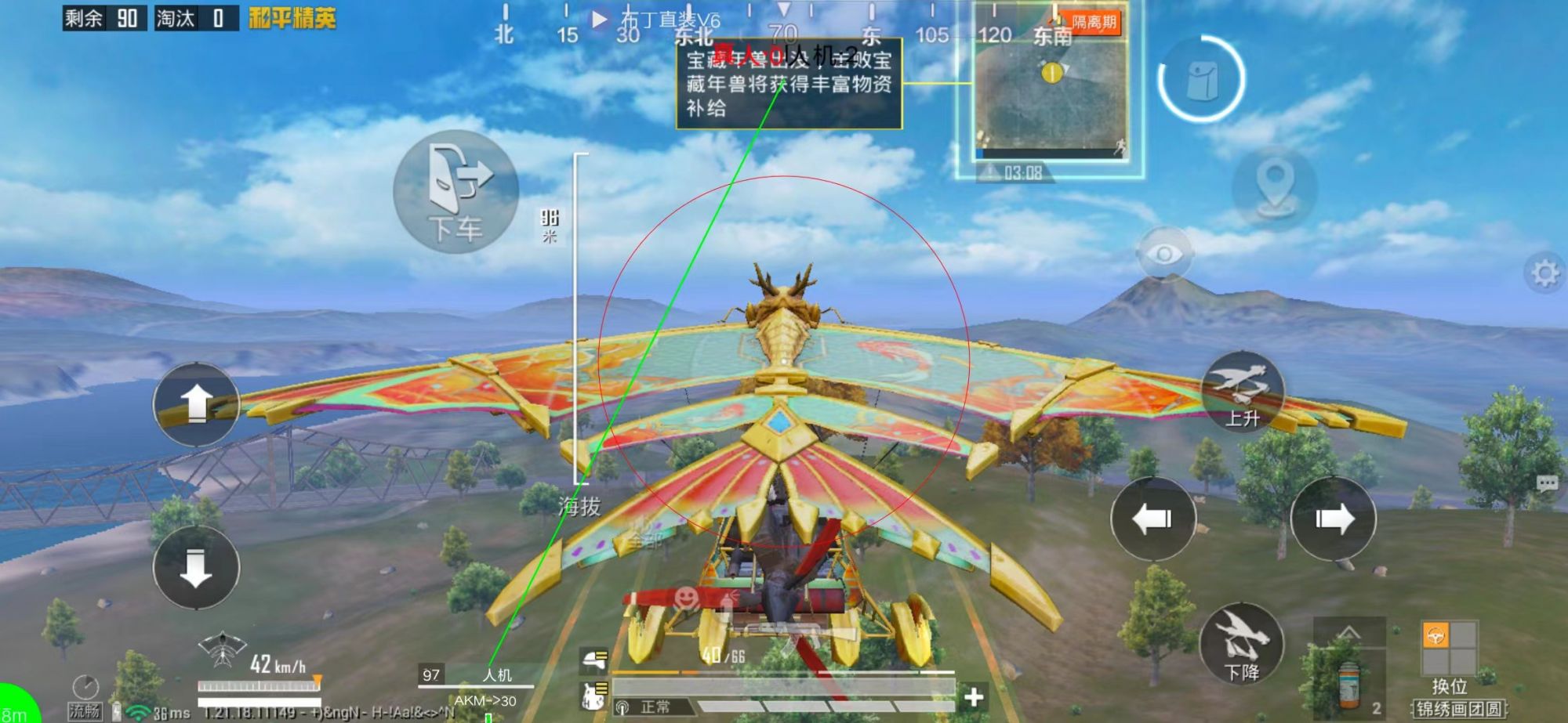 和平精英《魔法》辅助