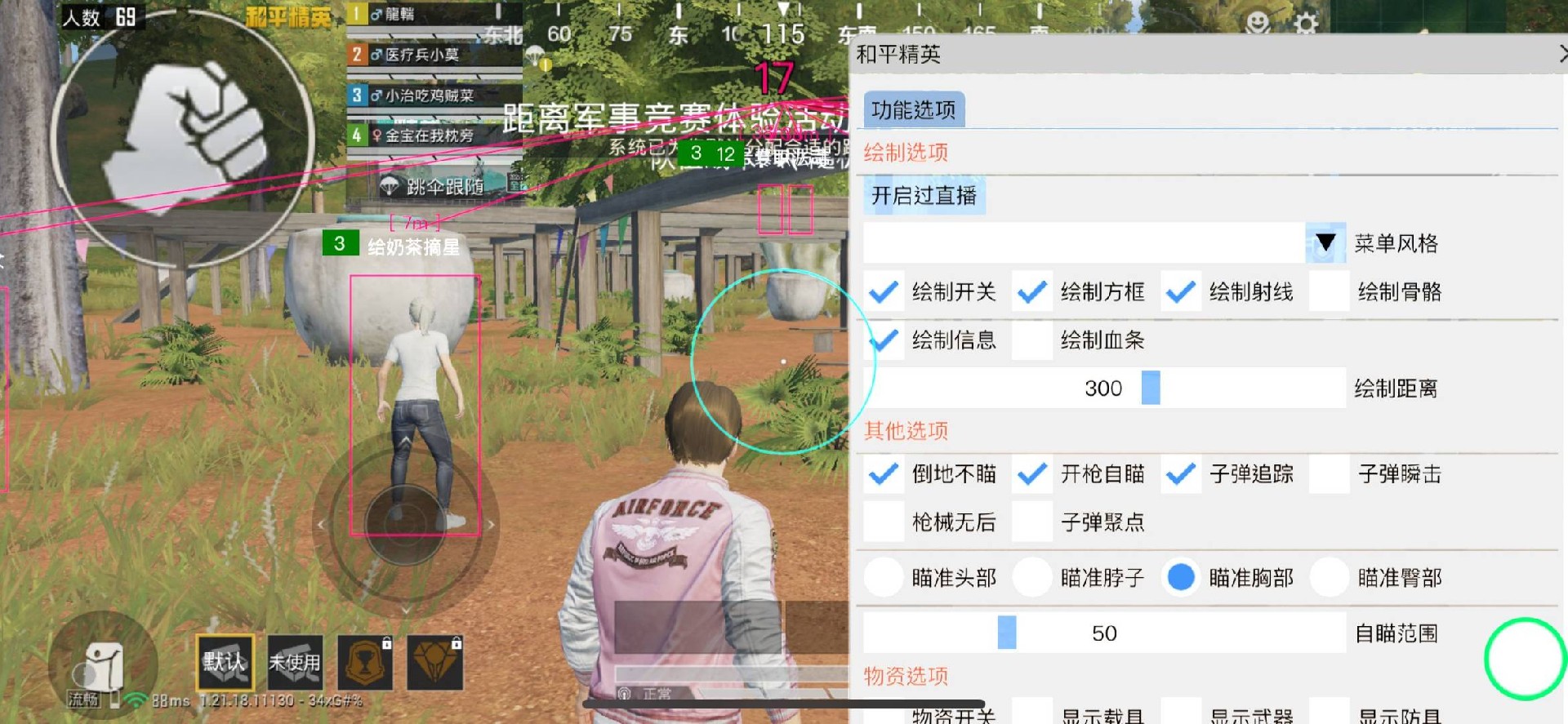 和平精英辅助《剑齿虎》一体直装横空出世