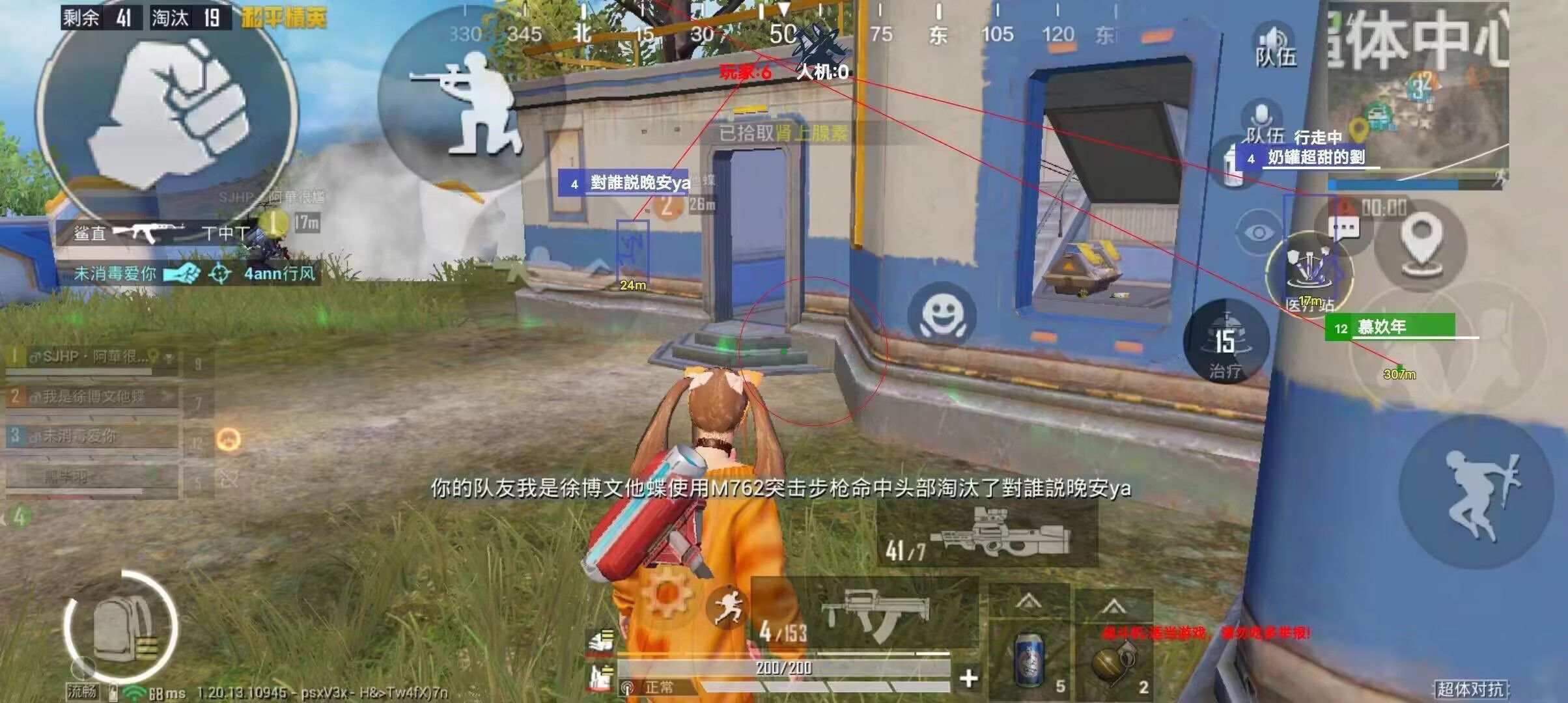 和平精英辅助《剑齿虎》一体直装横空出世
