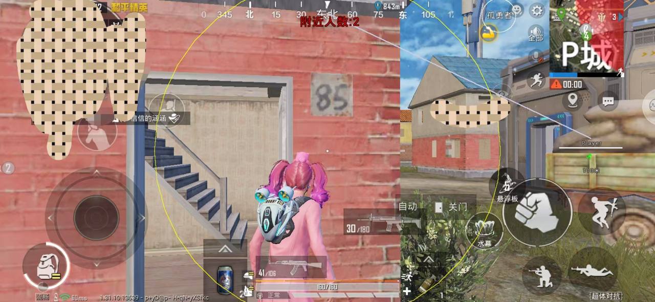 和平精英恶魔之眼外挂