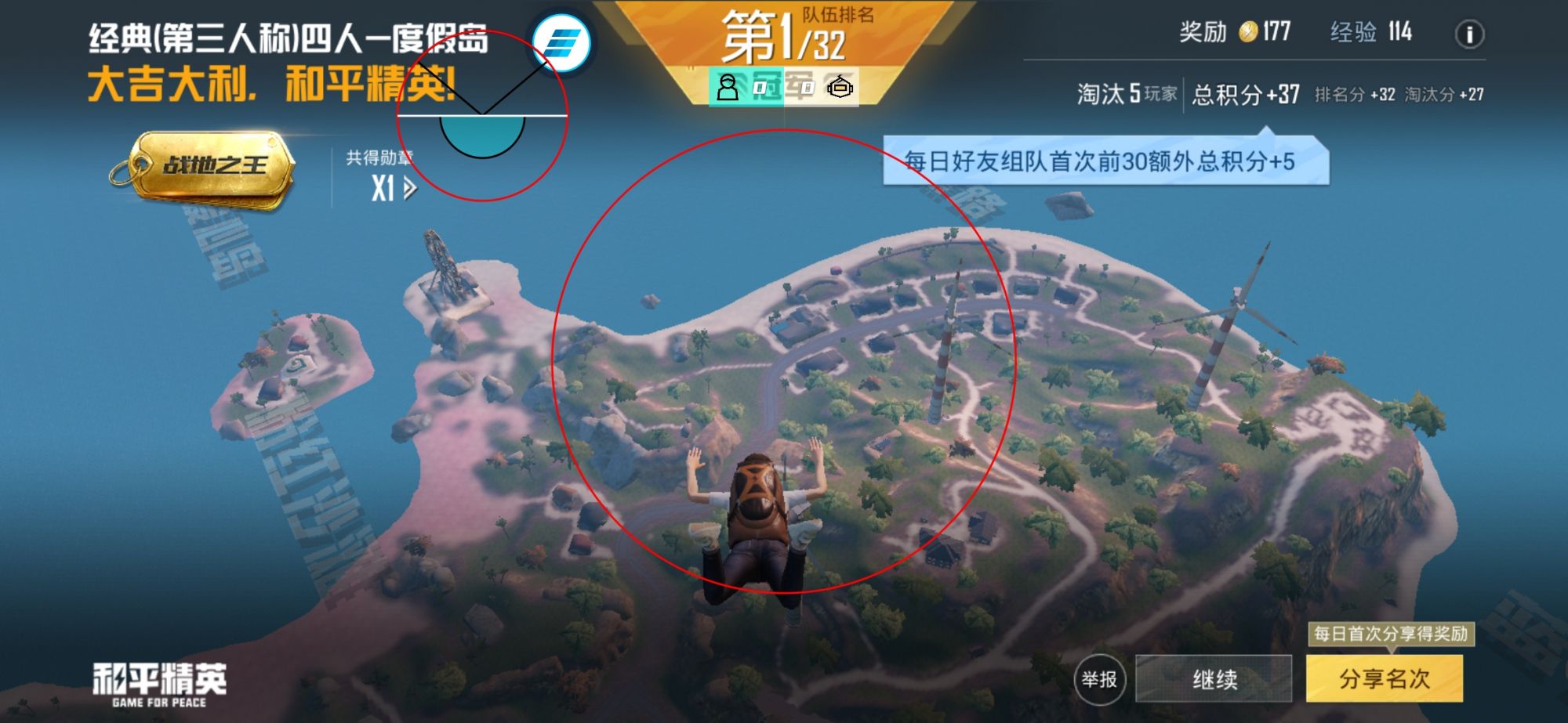 和平精英透视自瞄锁头