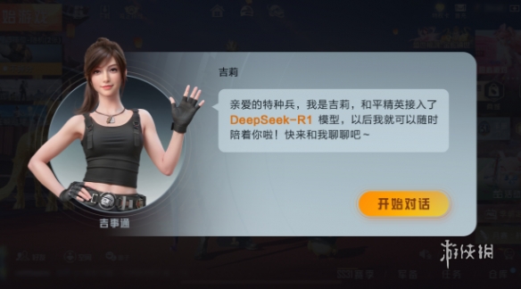 和平精英辅助【保时捷】