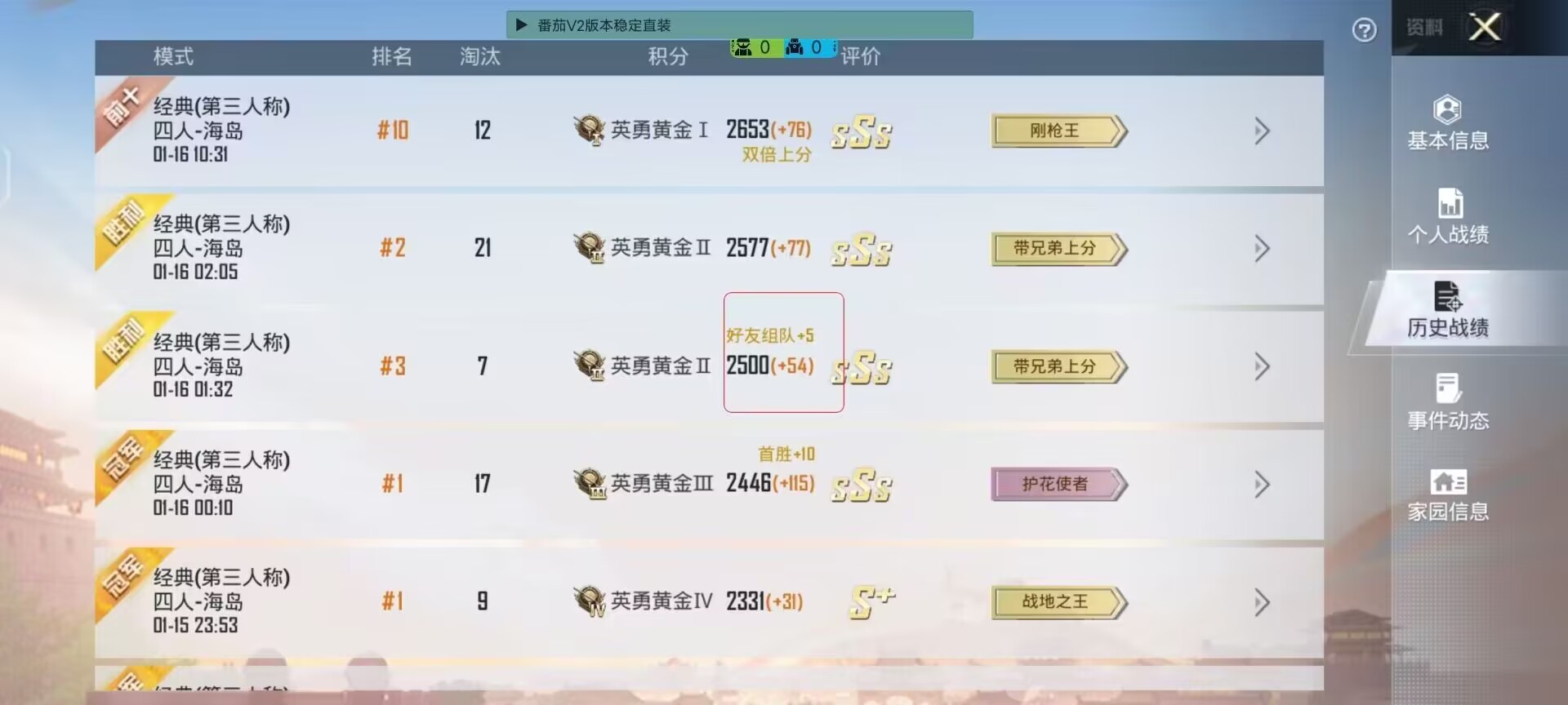 和平精英模拟器《鸡腿》外挂支持观战透视