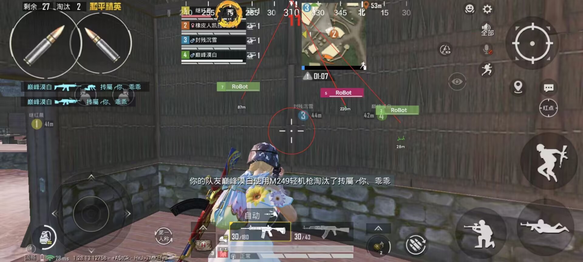 和平精英「酷二狗」外挂