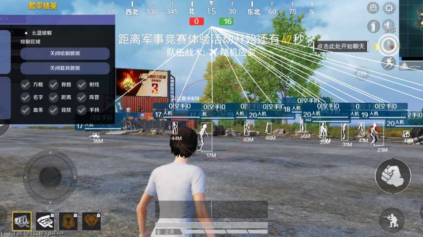 和平精英辅助《VR》ios支持全机型使用