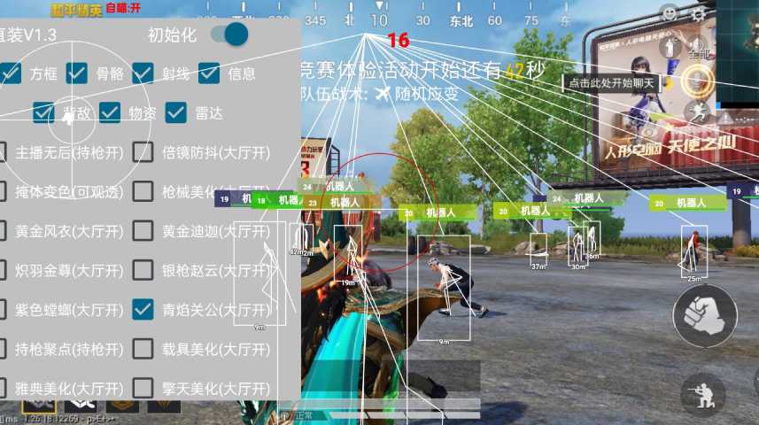 和平精英外挂【独行者】回归