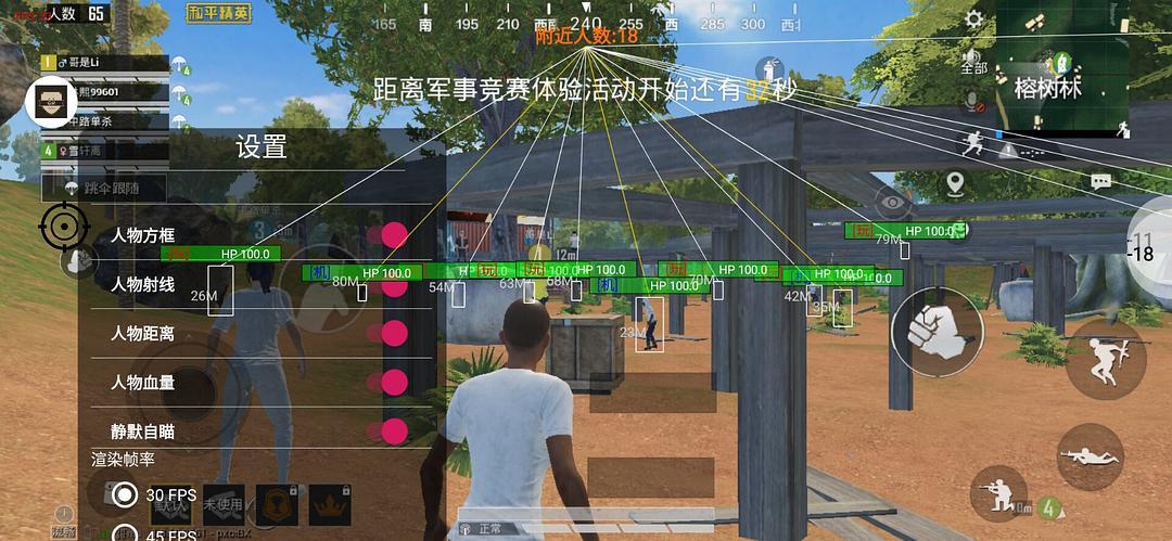 和平精英辅助【先行者直装V1.5】车辆透视 触摸自瞄 透视绘制 掩体漏击 人物美化