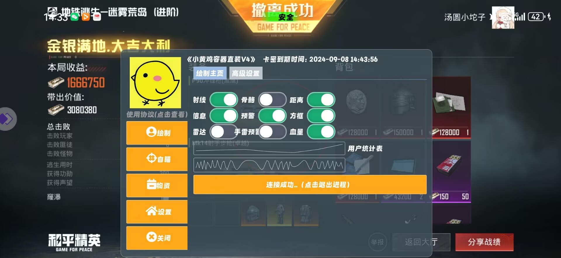 和平精英辅助【先行者直装V1.5】车辆透视 触摸自瞄 透视绘制 掩体漏击 人物美化