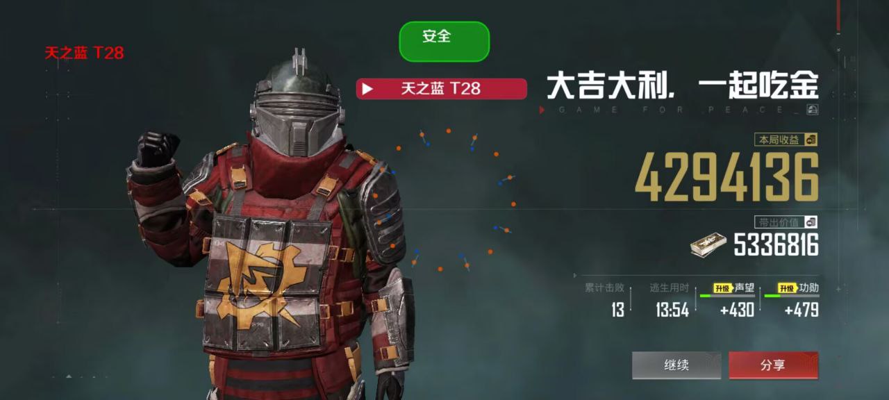 和平精英辅助《悟空》一体直装透视挂