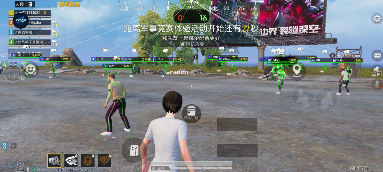 和平精英七大兵种的能力
