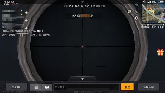 和平精英《UK》外挂