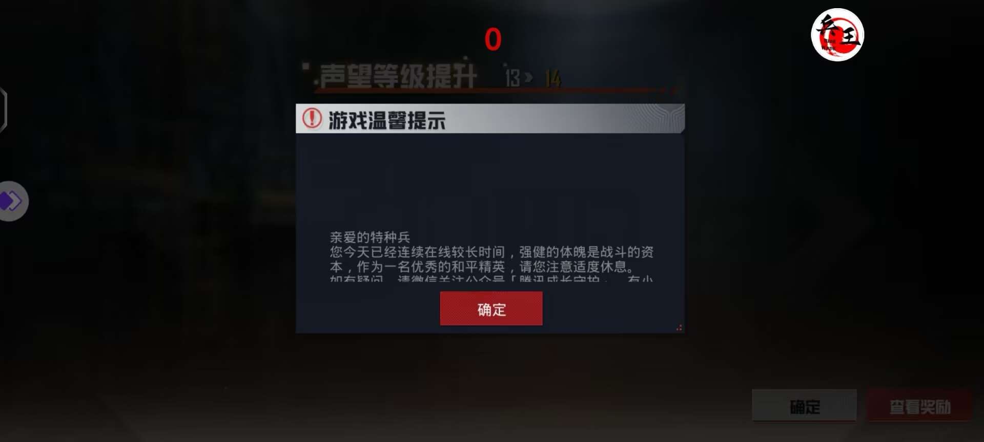 和平精英辅助《战神w》直装全网首发吃鸡吃到手软