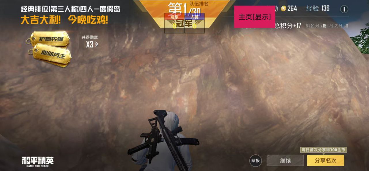 和平精英游戏中最近发现的和平精英辅助工具介