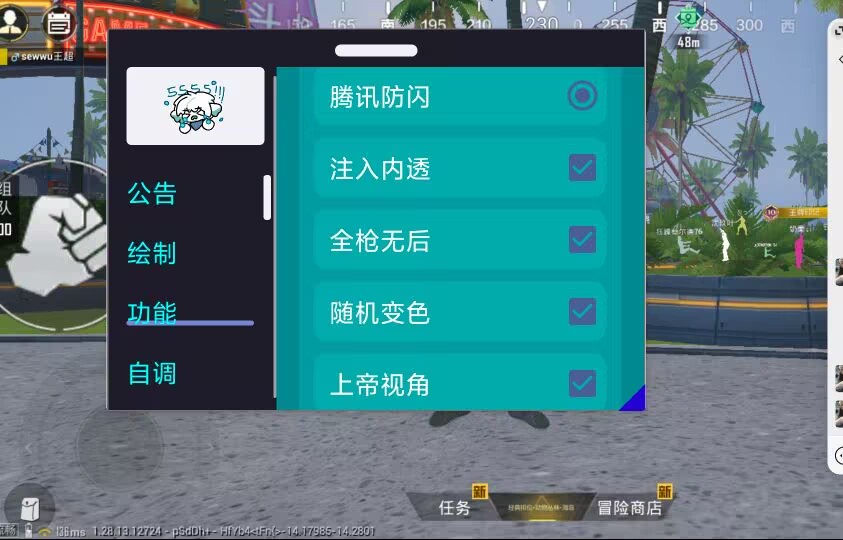 和平精英的小队怎么创建