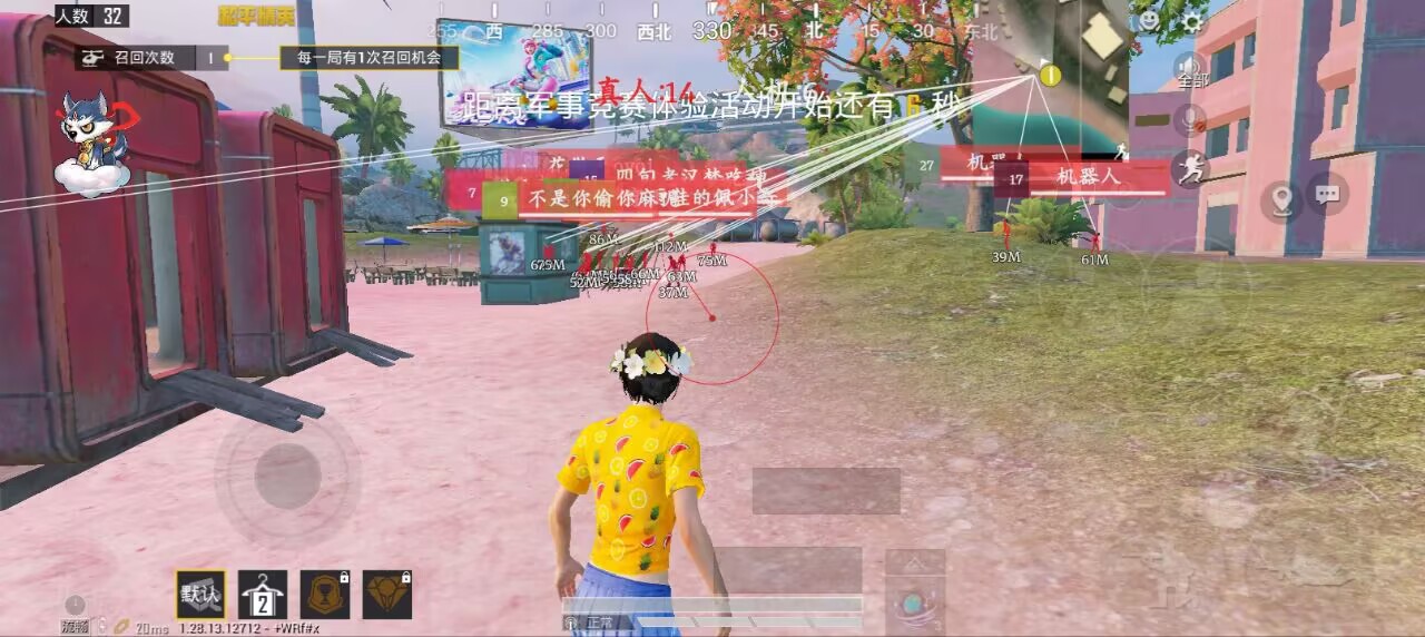 和平精英外挂【豌豆直装V1.0】漏打自瞄 喷子自喵 狙击枪自喵 全枪无死角漏打 追踪扫车打鸟