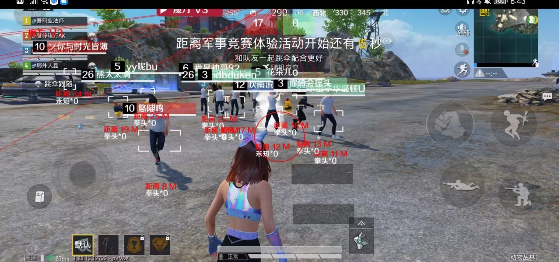 和平精英外挂【豌豆直装V1.0】漏打自瞄 喷子自喵 狙击枪自喵 全枪无死角漏打 追踪扫车打鸟