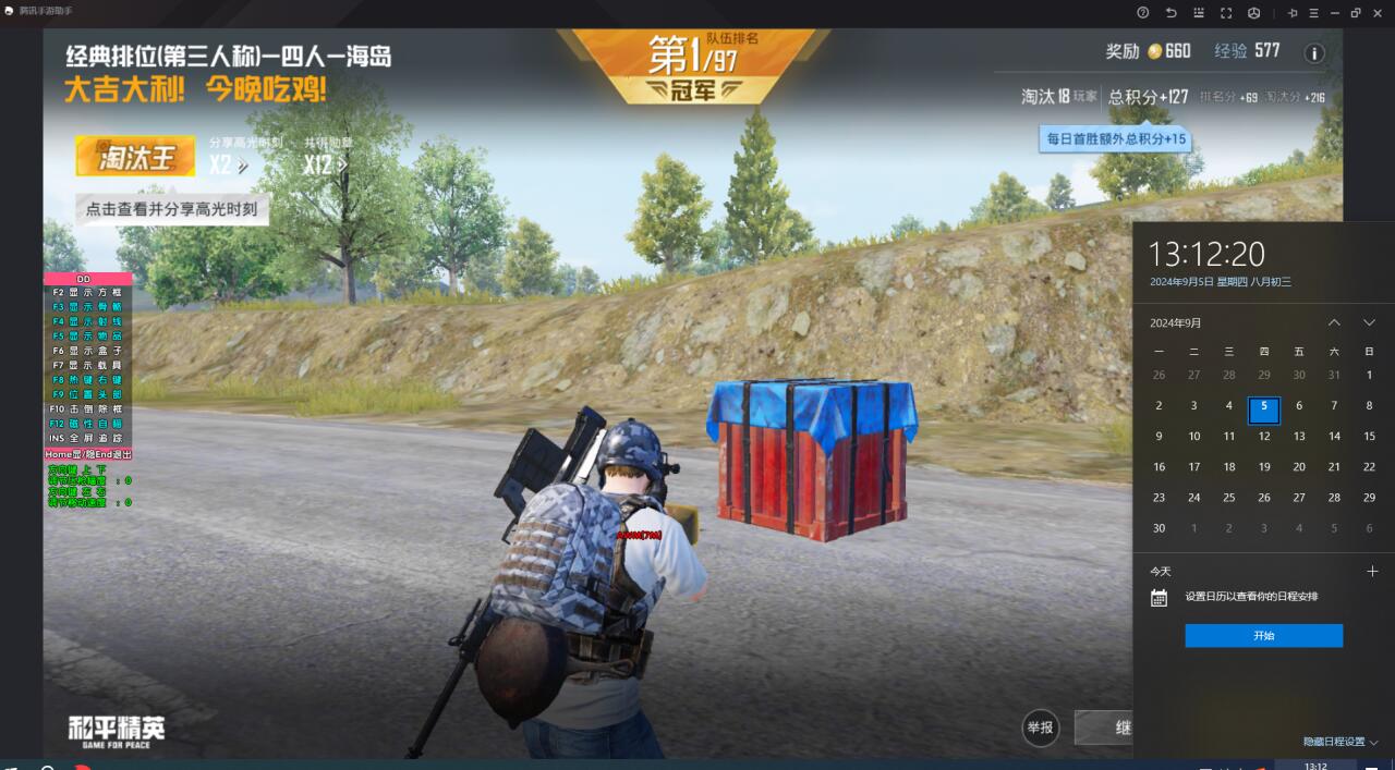和平精英模拟器高清版辅助【雪貂】自瞄开关  全图透视 倒地不瞄 自动压枪