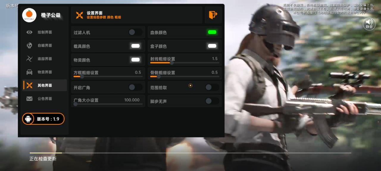 和平精英模拟器高清版辅助【雪貂】自瞄开关  全图透视 倒地不瞄 自动压枪