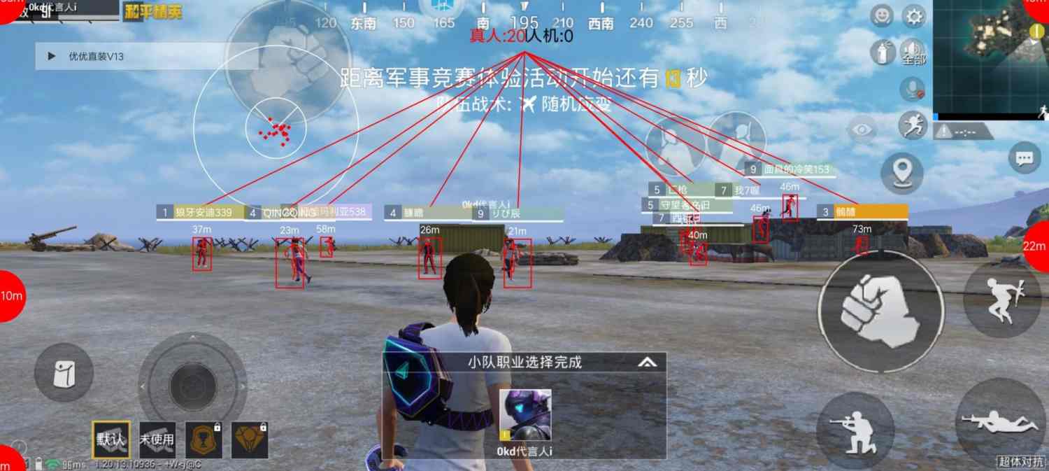 和平精英辅助【奇多直装】苹果手机IOS免越狱 免签名 巨魔安装 方框透视 骨骼射线 开枪自瞄 人物上色