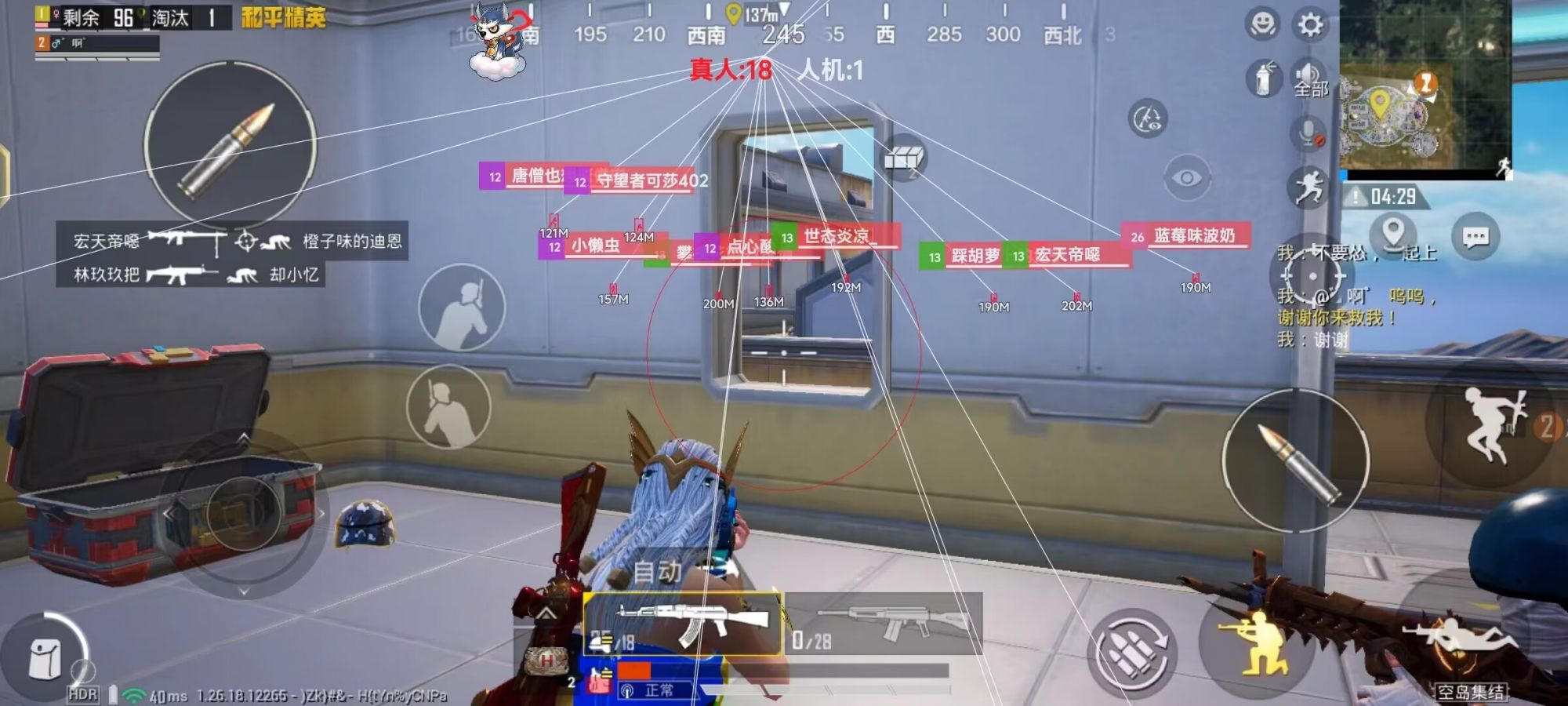 和平精英辅助【三体】