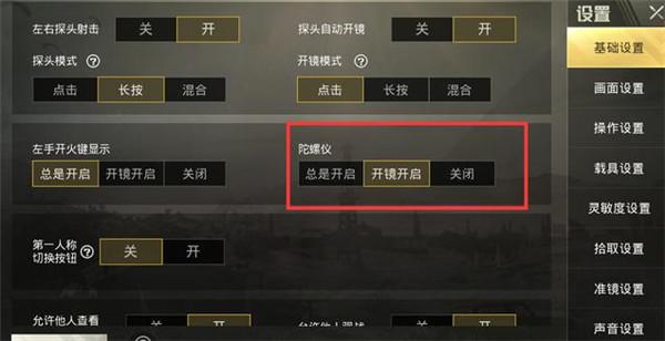和平精英辅助【内部G简洁版】