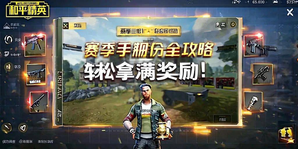和平精英辅助【地狱犬直装V3.1修复版】原哮天犬直装改名 人物骨骼透视 全屏自瞄 物资显示